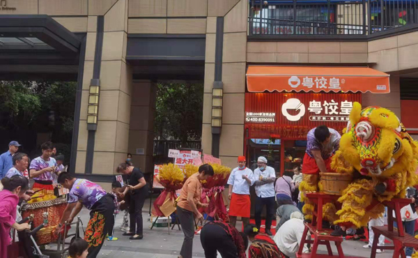喜报：粤饺皇在广州荔湾中海花湾再开一家分店，街坊排队支持
