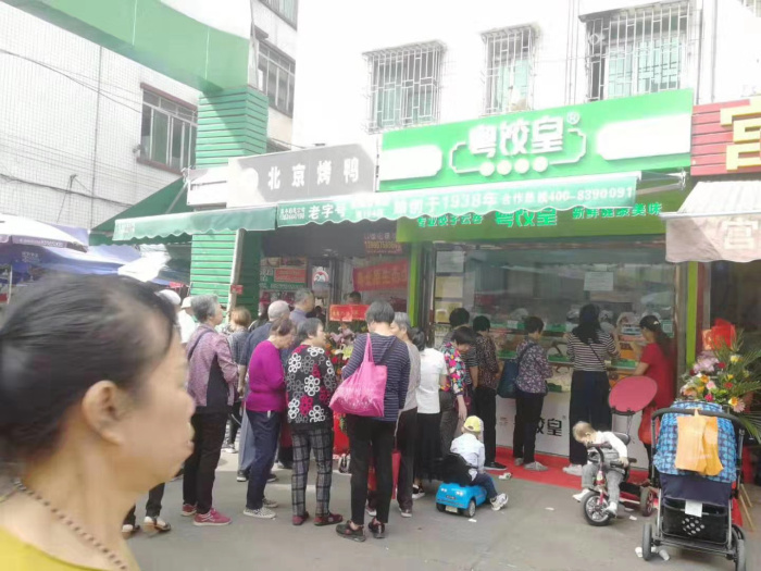 佛山市粤饺皇 (1).jpg