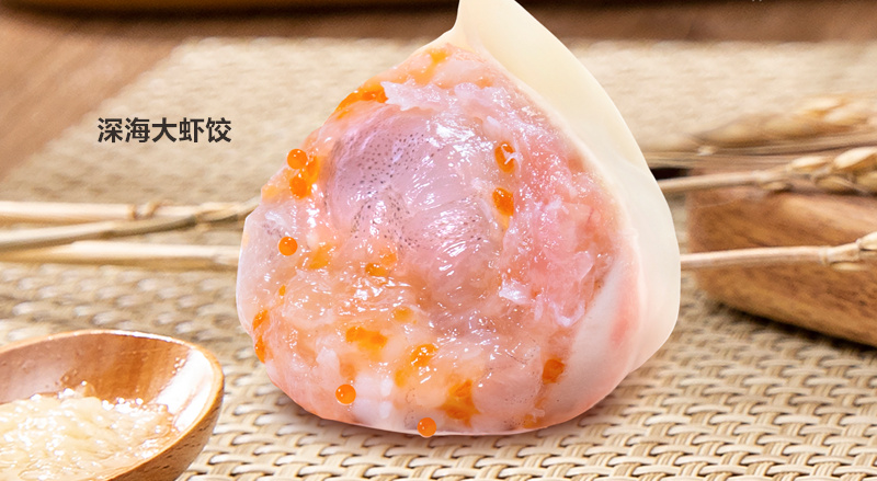 粤饺皇深海大虾饺